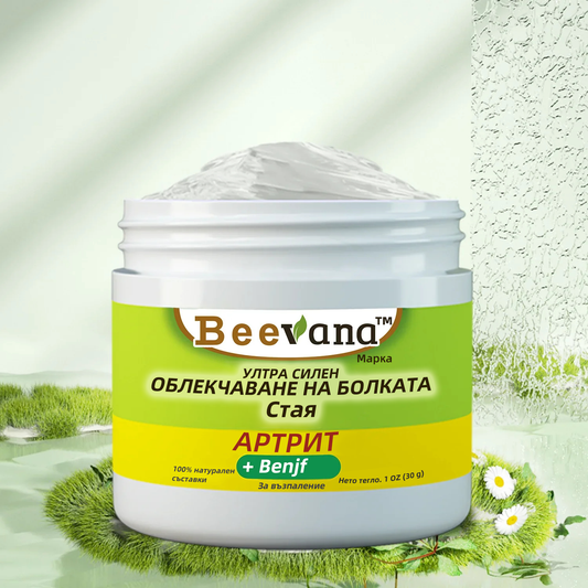 Beevana™ Крем за лечение на стави и кости с пчелна отрова (възстановяване на цялото тяло, чиста натурална формула)